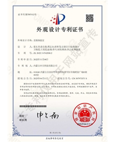 直墻體溫室-外觀設計專利